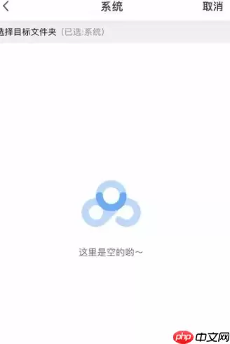 百度云盘如何分批保存 百度云盘分批保存方法