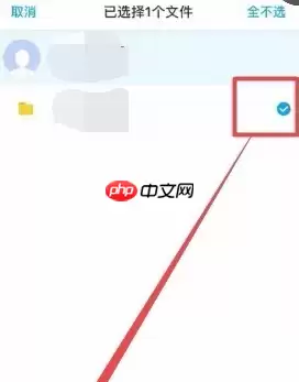 百度云盘如何分批保存 百度云盘分批保存方法