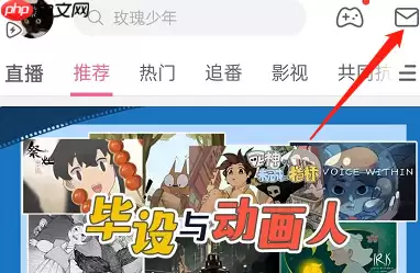 b站app如何关闭点赞投币快捷按钮 哔哩哔哩关闭点赞提醒教程