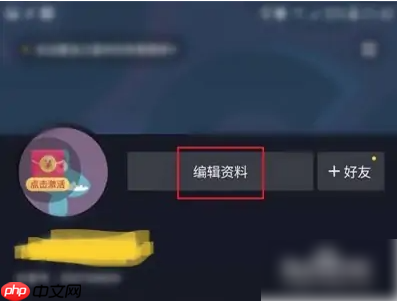 极速抖音怎么改名字  极速抖音改名字方法介绍