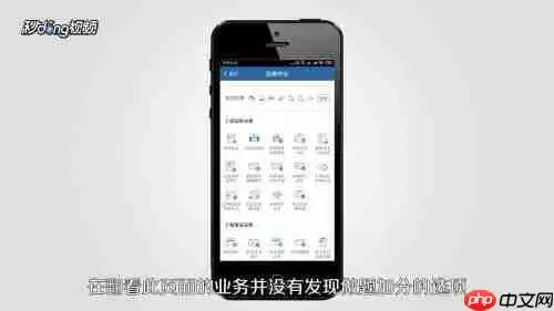 交管12123如何增加分数  具体操作流程