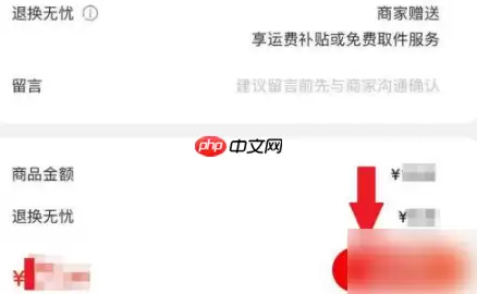 京东商城网上购物如何交易 京东app购买方法介绍