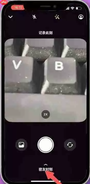 抖音怎么设置密友 抖音设置密友教程