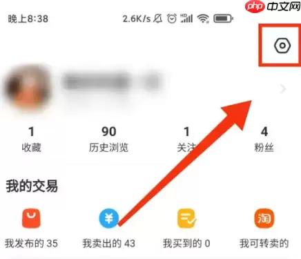 闲鱼app如何升级 闲鱼app升级至最新版本方法介绍