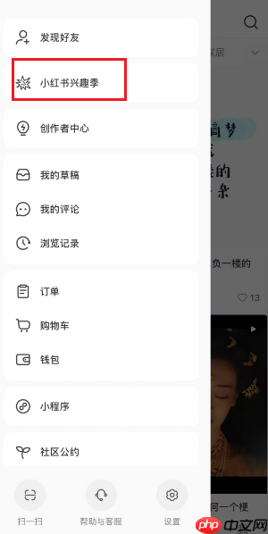 小红书小红盒活动怎么进入 小红书小红盒活动怎么参加