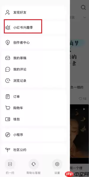 小红书小红盒活动怎么进入 小红书小红盒活动怎么参加