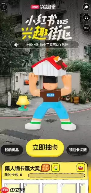 小红书小红盒活动怎么进入 小红书小红盒活动怎么参加