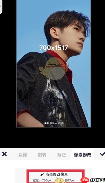 美图秀秀怎么修改像素 修改像素方法