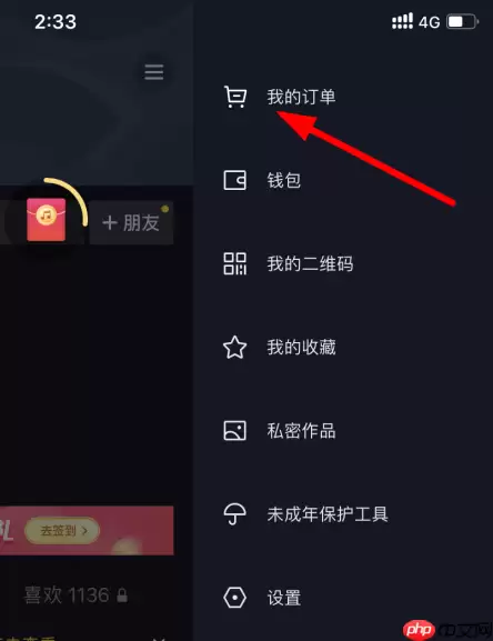 抖音极速版购物车在哪看 具体操作步骤