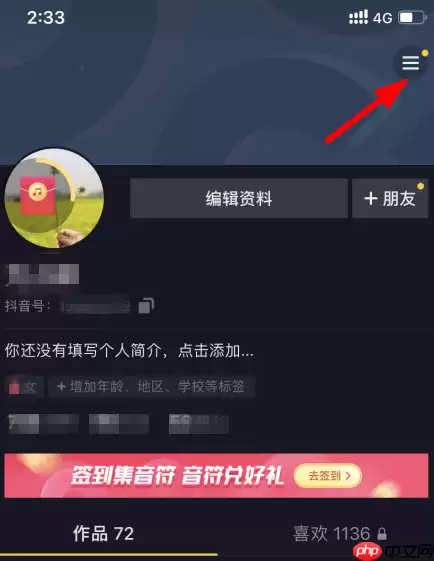 抖音极速版购物车在哪看 具体操作步骤