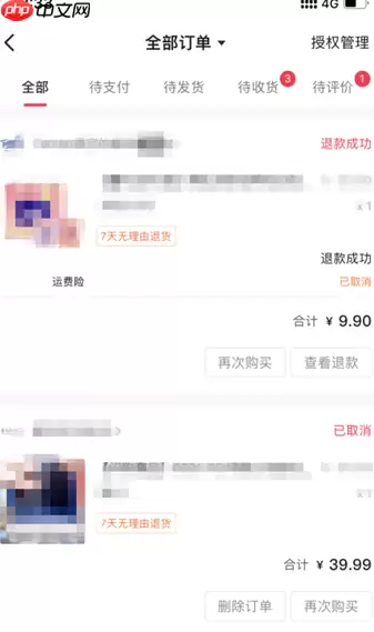 抖音极速版购物车在哪看 具体操作步骤