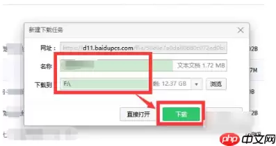 百度网盘的文件怎么下载到电脑   百度网盘的文件如何下载到电脑