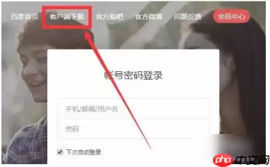 百度网盘的文件怎么下载到电脑   百度网盘的文件如何下载到电脑