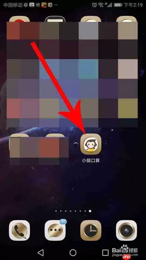 小猿口算怎么登录 小猿口算怎么注册登录教程
