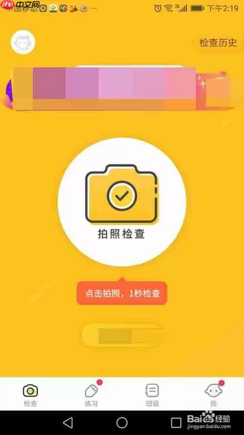 小猿口算怎么登录 小猿口算怎么注册登录教程
