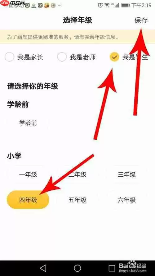 小猿口算怎么登录 小猿口算怎么注册登录教程