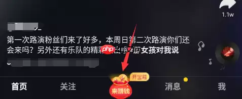 抖音极速版怎么填邀请码 填邀请码方法