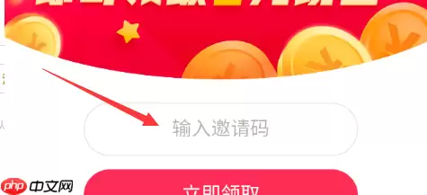 抖音极速版怎么填邀请码 填邀请码方法