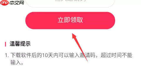 抖音极速版怎么填邀请码 填邀请码方法