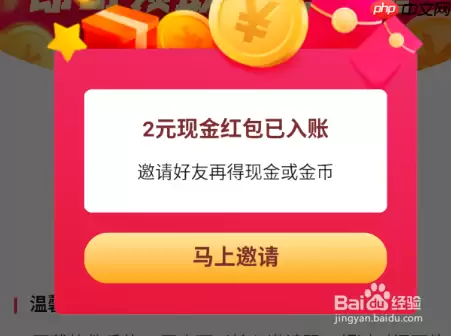 抖音极速版怎么填邀请码 填邀请码方法