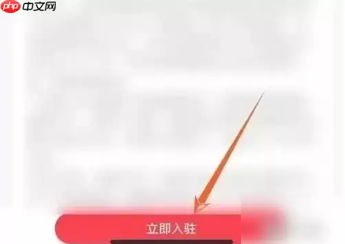 京东商城怎么入驻或者怎么开店 具体操作方法介绍