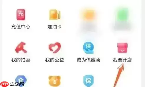 京东商城怎么入驻或者怎么开店 具体操作方法介绍