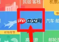 携程如何学生认证 携程怎么学生认证