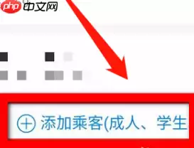 携程如何学生认证 携程怎么学生认证