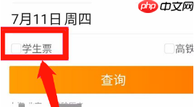 携程如何学生认证 携程怎么学生认证