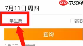 携程如何学生认证 携程怎么学生认证