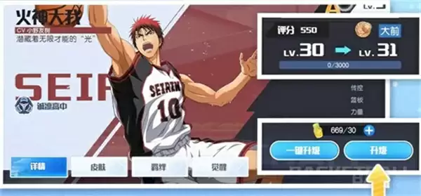 黑子的篮球街头对决球员养成及提升攻略