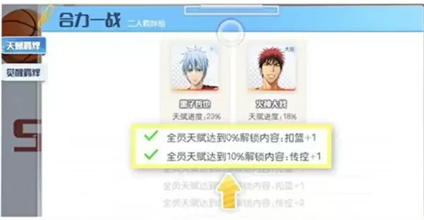 黑子的篮球街头对决球员养成及提升攻略