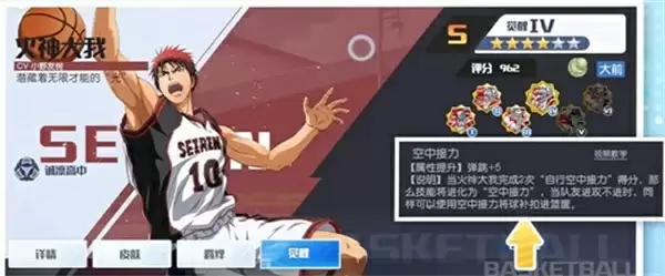 黑子的篮球街头对决球员养成及提升攻略