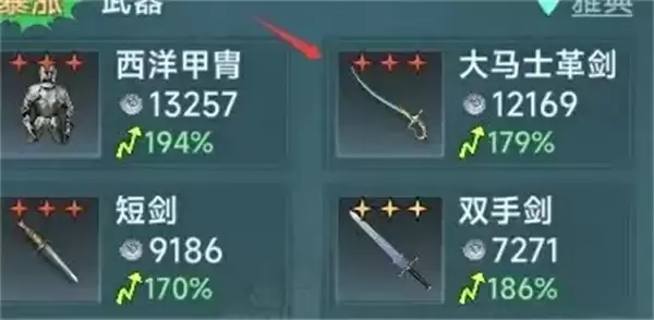 大航海时代传说流行选择推荐