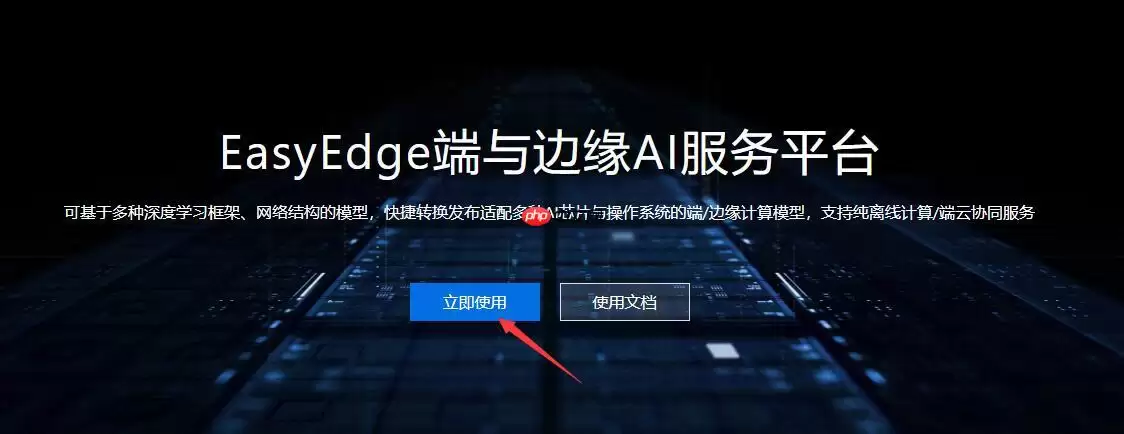 EasyEdge：PaddleX 2.0动态图检测模型的部署 - 游乐网