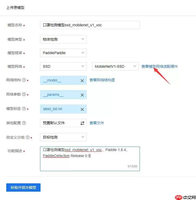 EasyEdge：PaddleX 2.0动态图检测模型的部署 - 游乐网