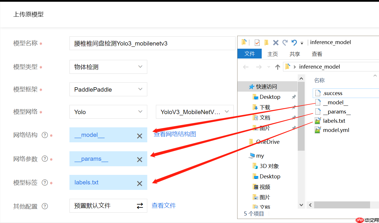 EasyEdge：PaddleX 2.0动态图检测模型的部署 - 游乐网