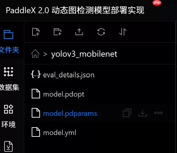 EasyEdge：PaddleX 2.0动态图检测模型的部署 - 游乐网