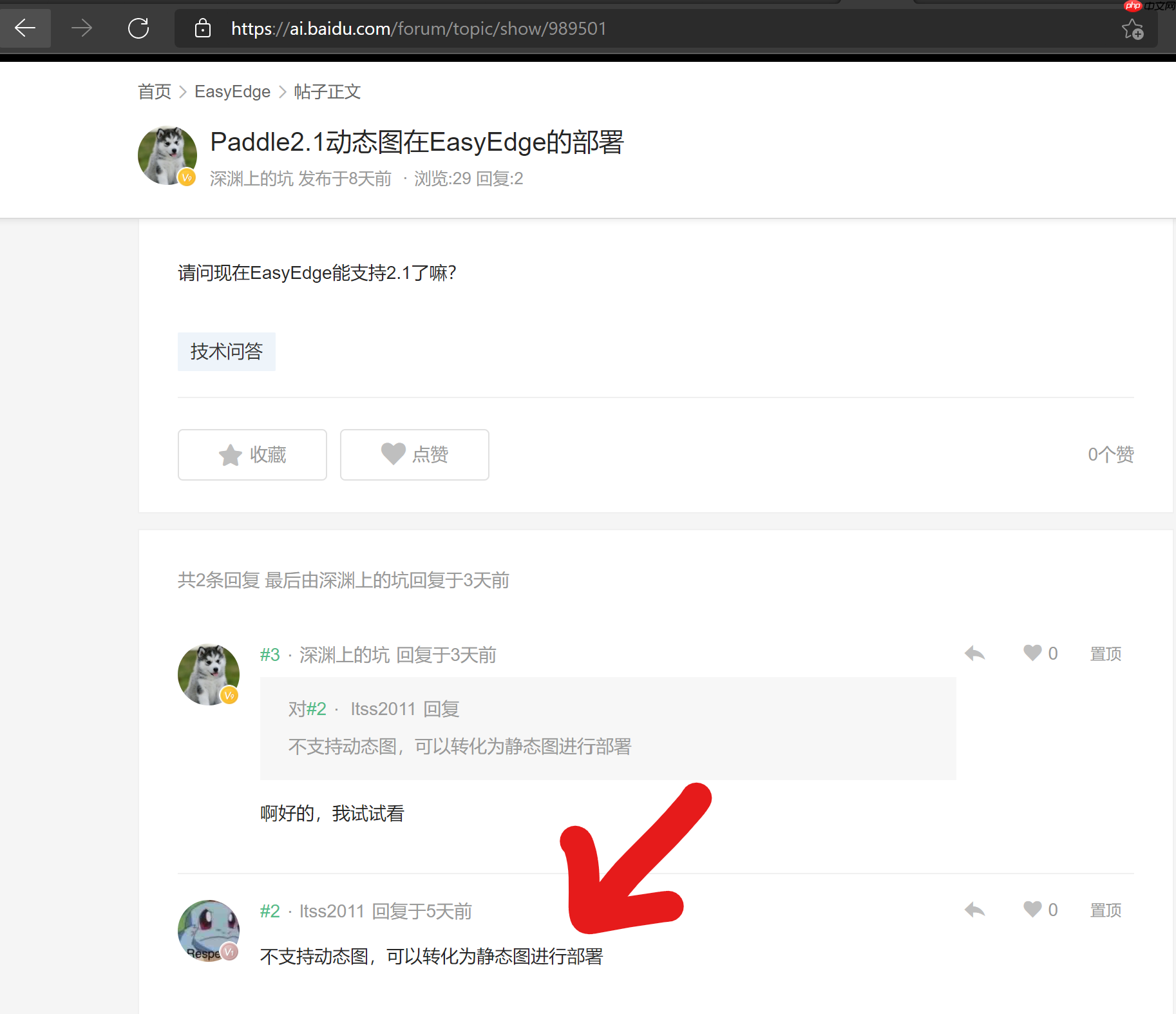 EasyEdge：PaddleX 2.0动态图检测模型的部署 - 游乐网