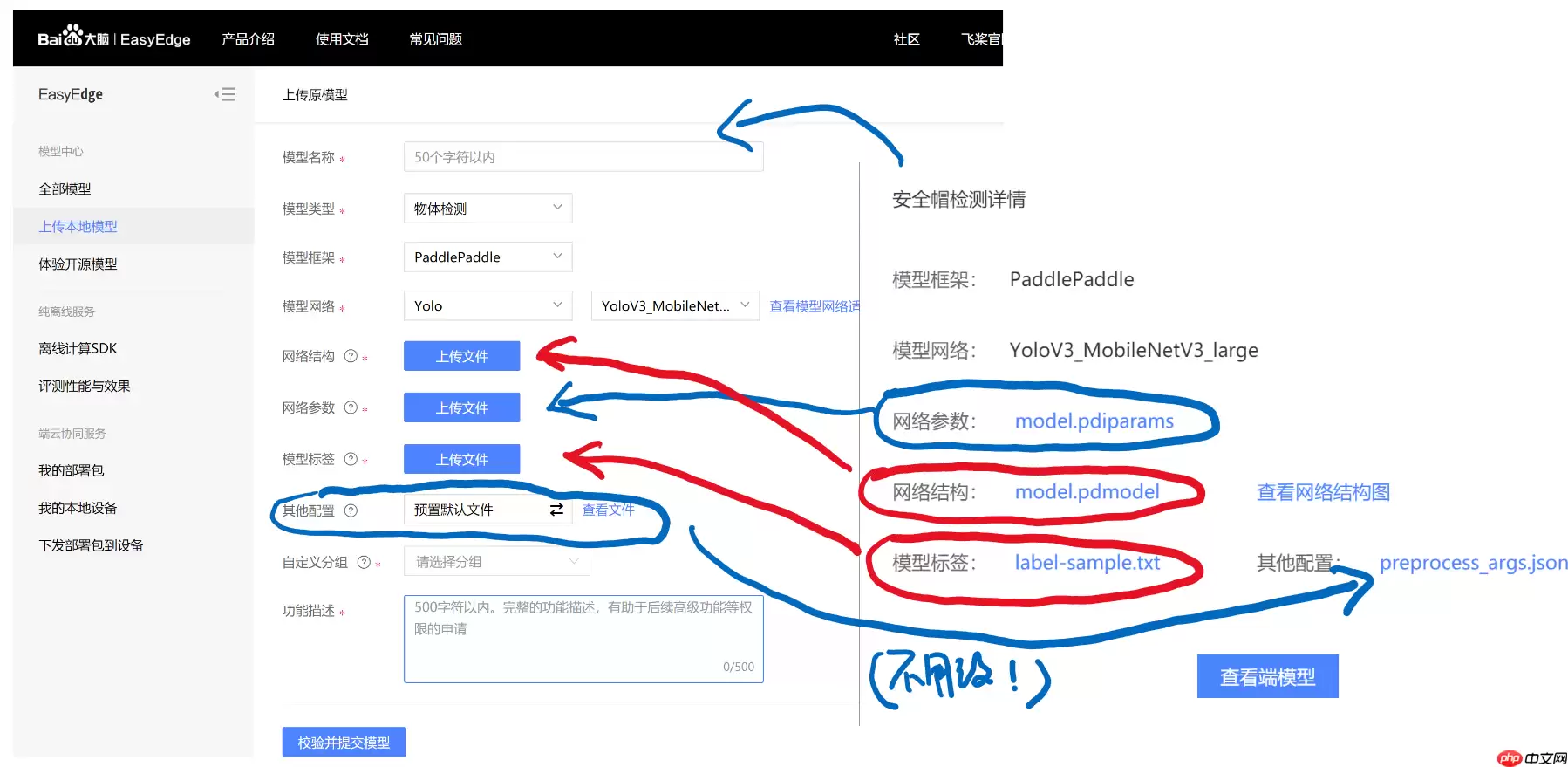 EasyEdge：PaddleX 2.0动态图检测模型的部署 - 游乐网