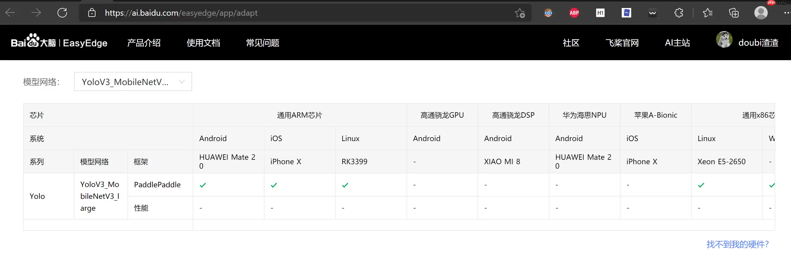 EasyEdge：PaddleX 2.0动态图检测模型的部署 - 游乐网