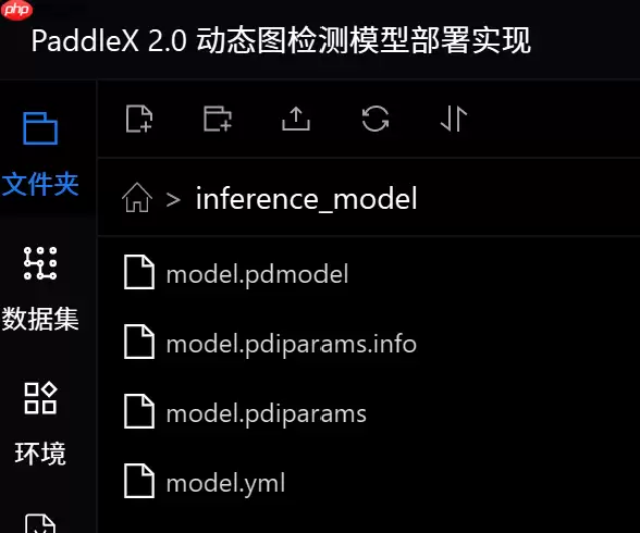 EasyEdge：PaddleX 2.0动态图检测模型的部署 - 游乐网