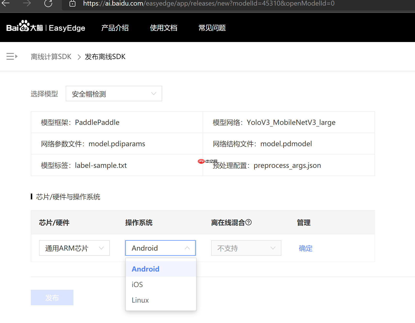 EasyEdge：PaddleX 2.0动态图检测模型的部署 - 游乐网
