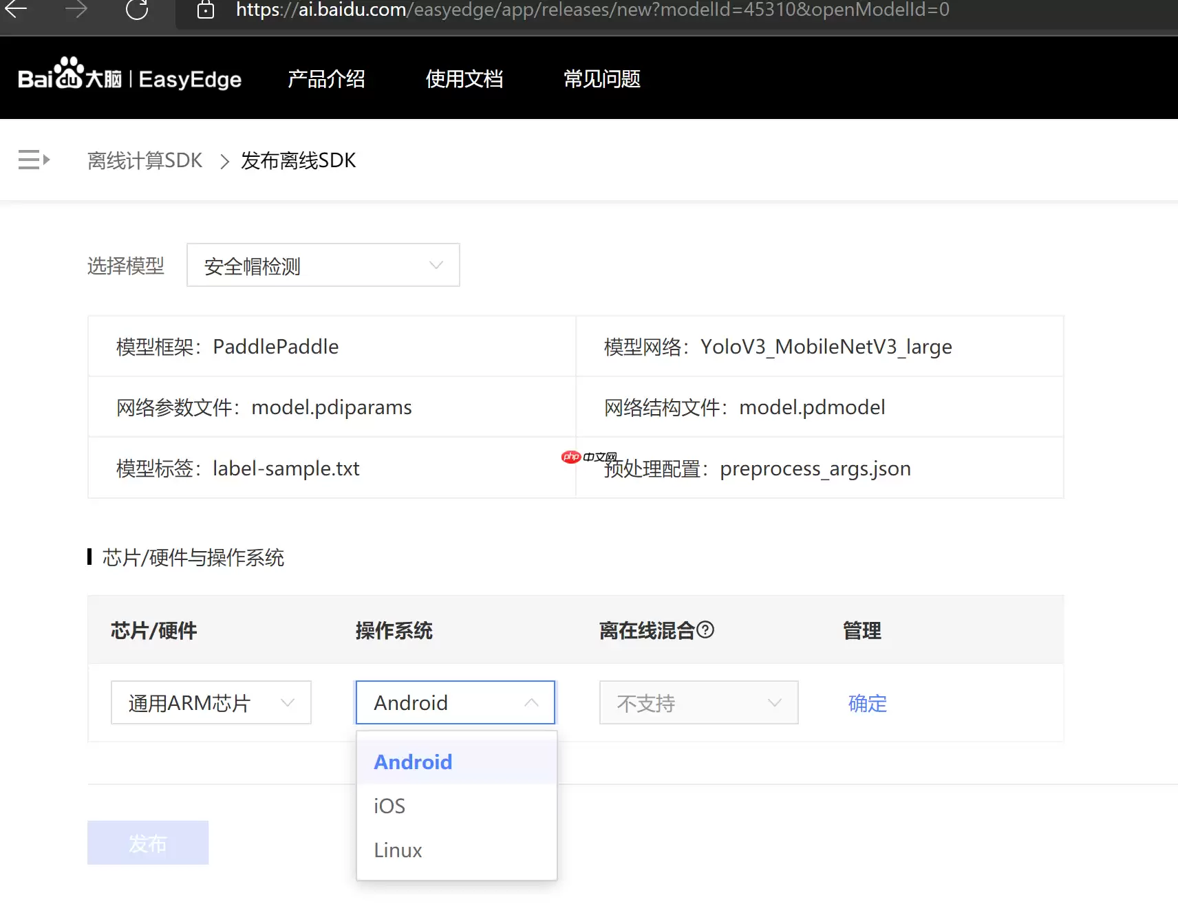 EasyEdge：PaddleX 2.0动态图检测模型的部署 - 游乐网