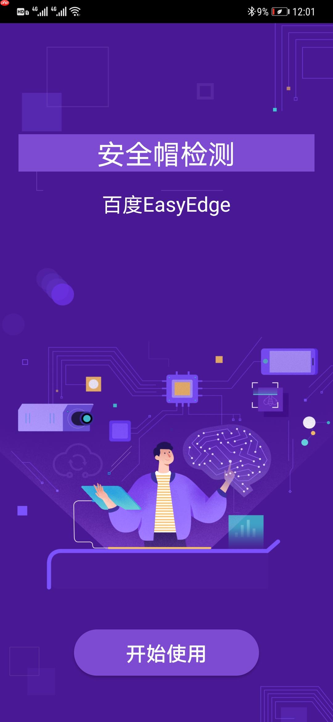 EasyEdge：PaddleX 2.0动态图检测模型的部署 - 游乐网
