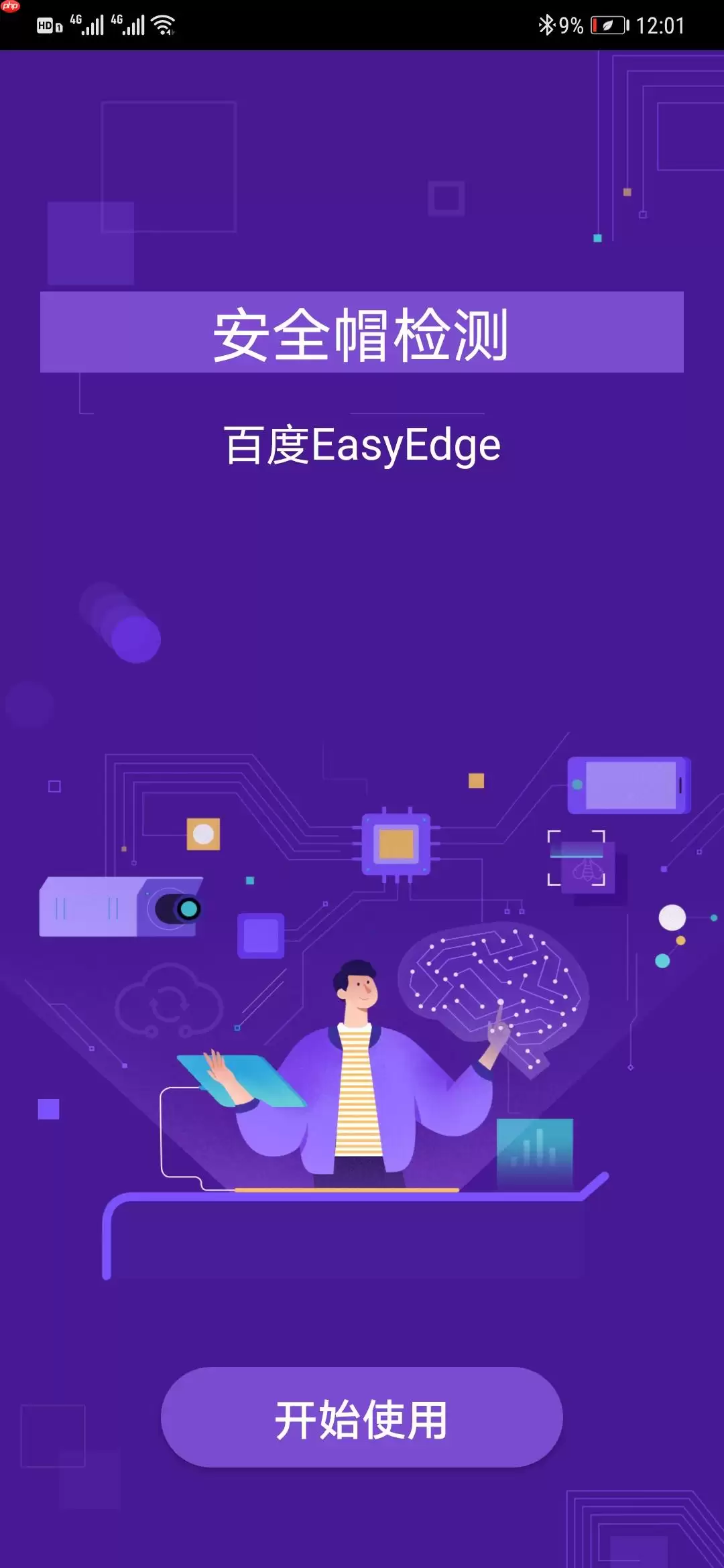 EasyEdge：PaddleX 2.0动态图检测模型的部署 - 游乐网