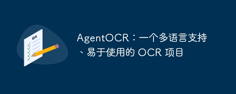 agentocr：一个多语言支持、易于使用的 ocr 项目 - 游乐网
