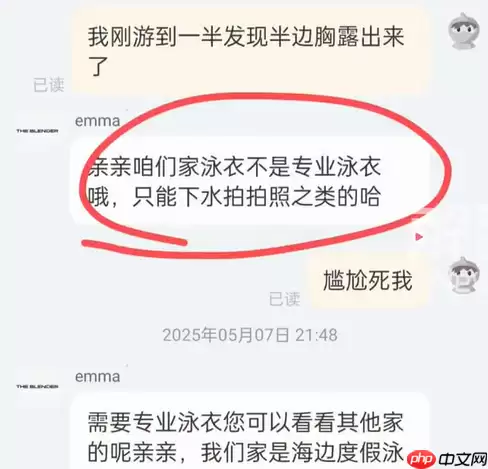 女子网购泳衣走光后被告知不能游泳 商家：海边度假泳衣