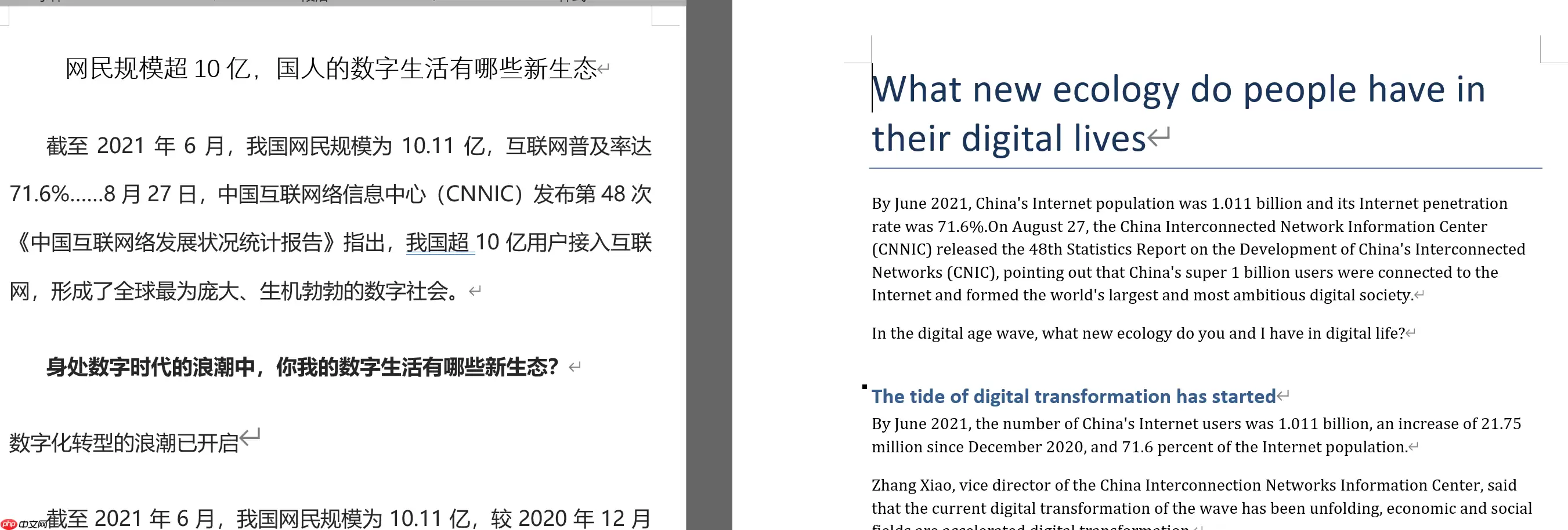 PaddleHub机器翻译：文档的批量翻译 - 游乐网