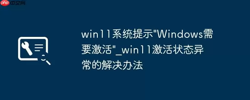 win11系统提示\